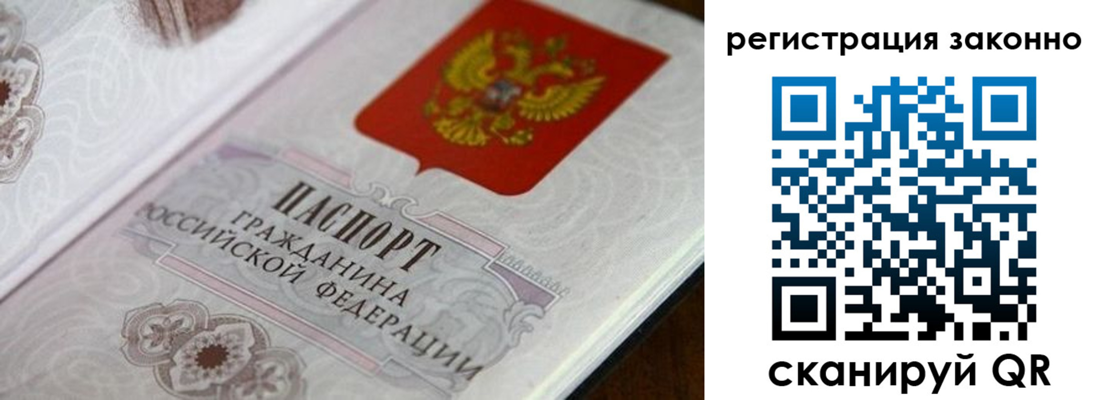 временная регистрация собственник в Тверской области